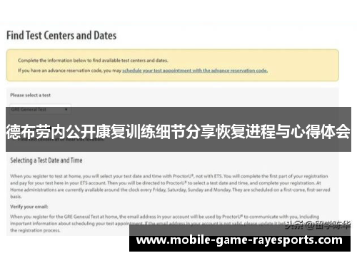 德布劳内公开康复训练细节分享恢复进程与心得体会